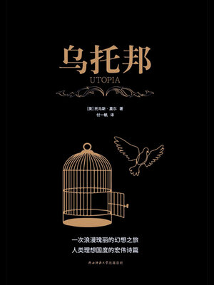 cover image of 乌托邦（新华先锋黑金系列）